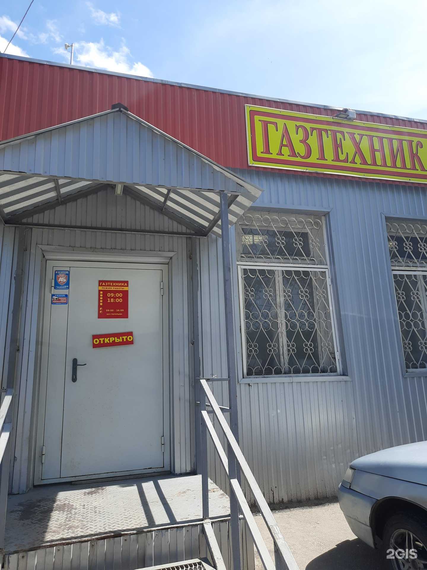 Отзывы на компанию Газтехника в Чапаевске c фото