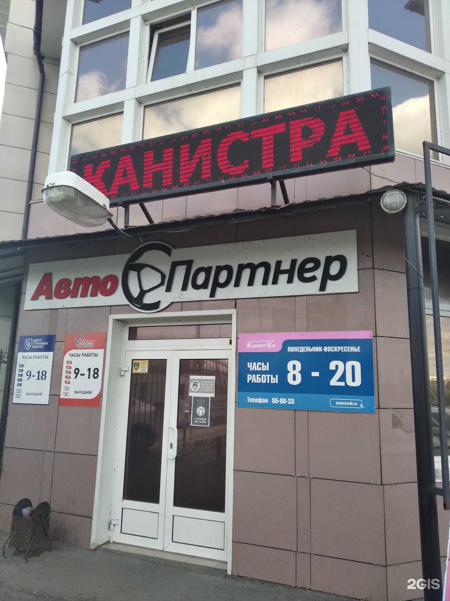 Отзывы на компанию Канистра в Кургане c фото