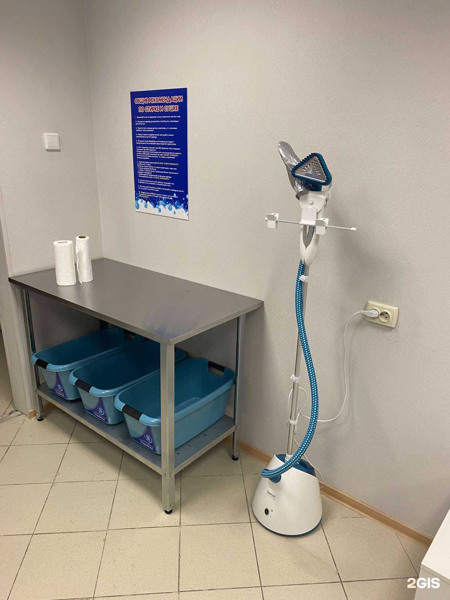 Отзывы на компанию СтирайСам в г. Ноябрьск c фото