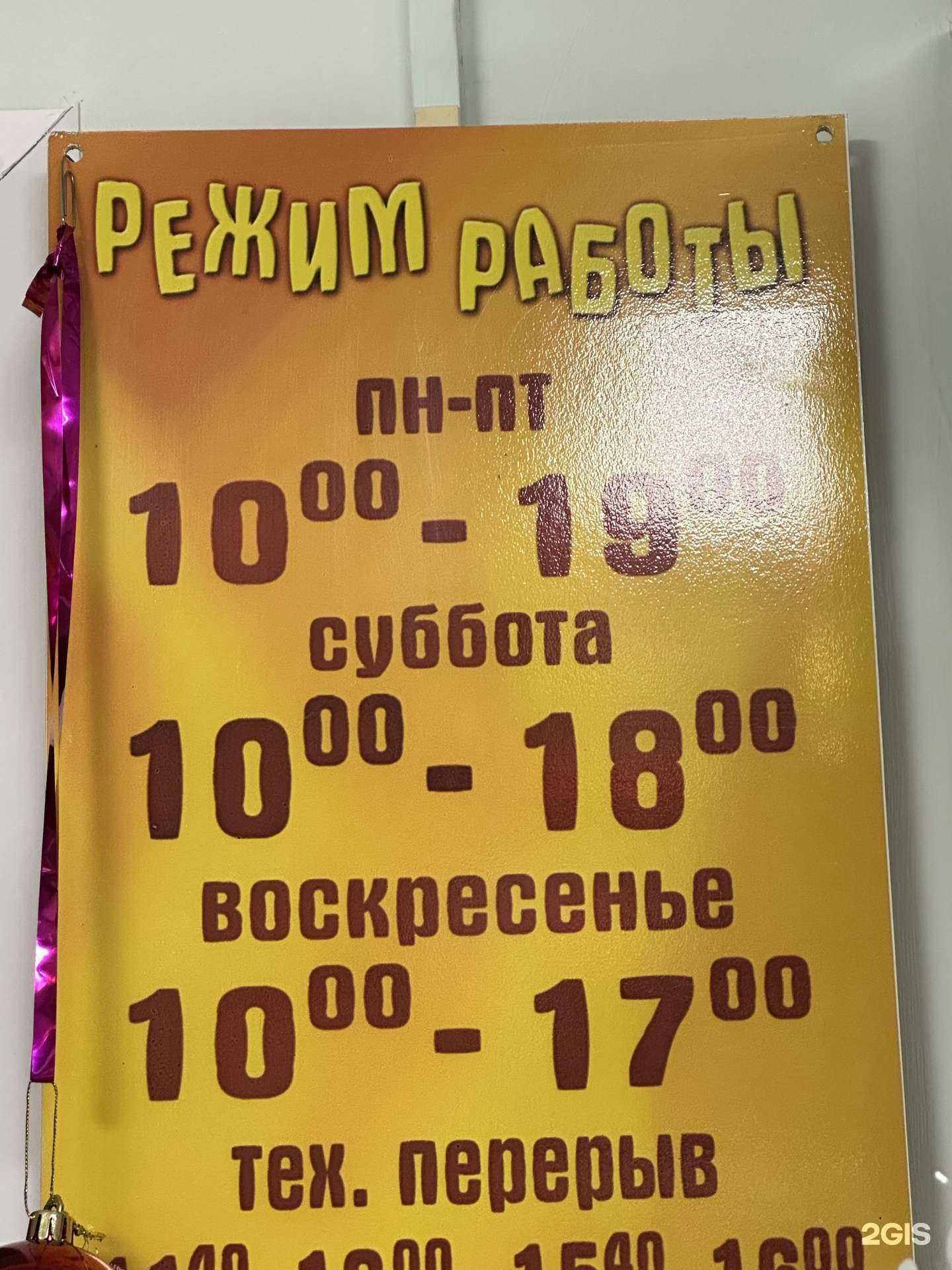 Отзывы на компанию Ветеринарная аптека в г. Южно-Сахалинск c фото