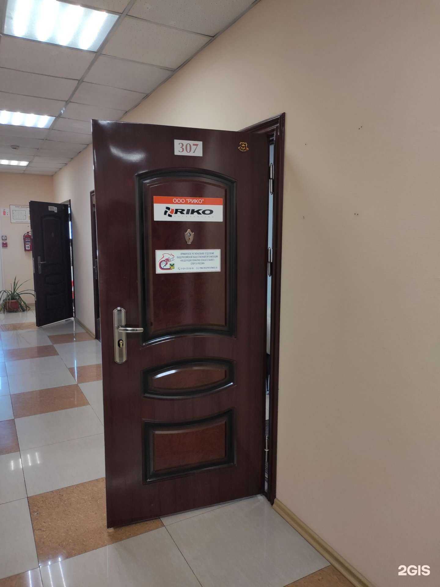 Отзывы на компанию Riko в Владивостоке c фото