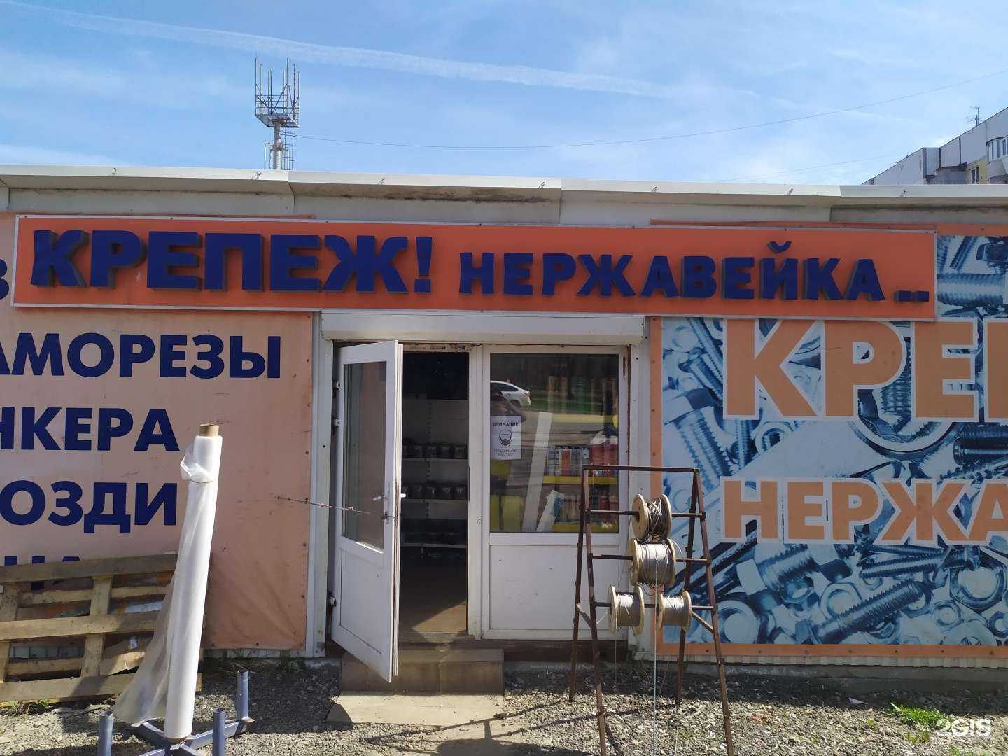 Отзывы на компанию Крепеж!нержавейка в Самаре c фото