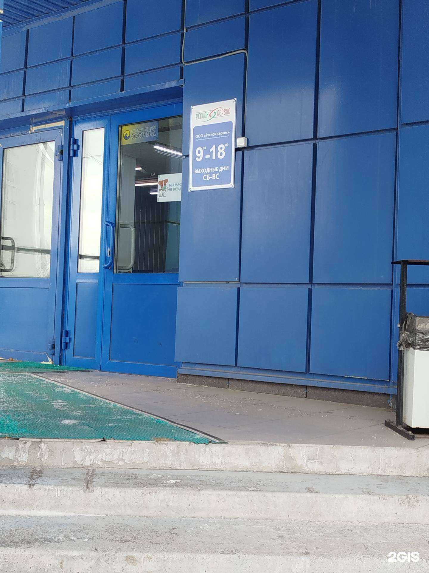 Отзывы на компанию Регион-сервис в г. Нижний Тагил c фото