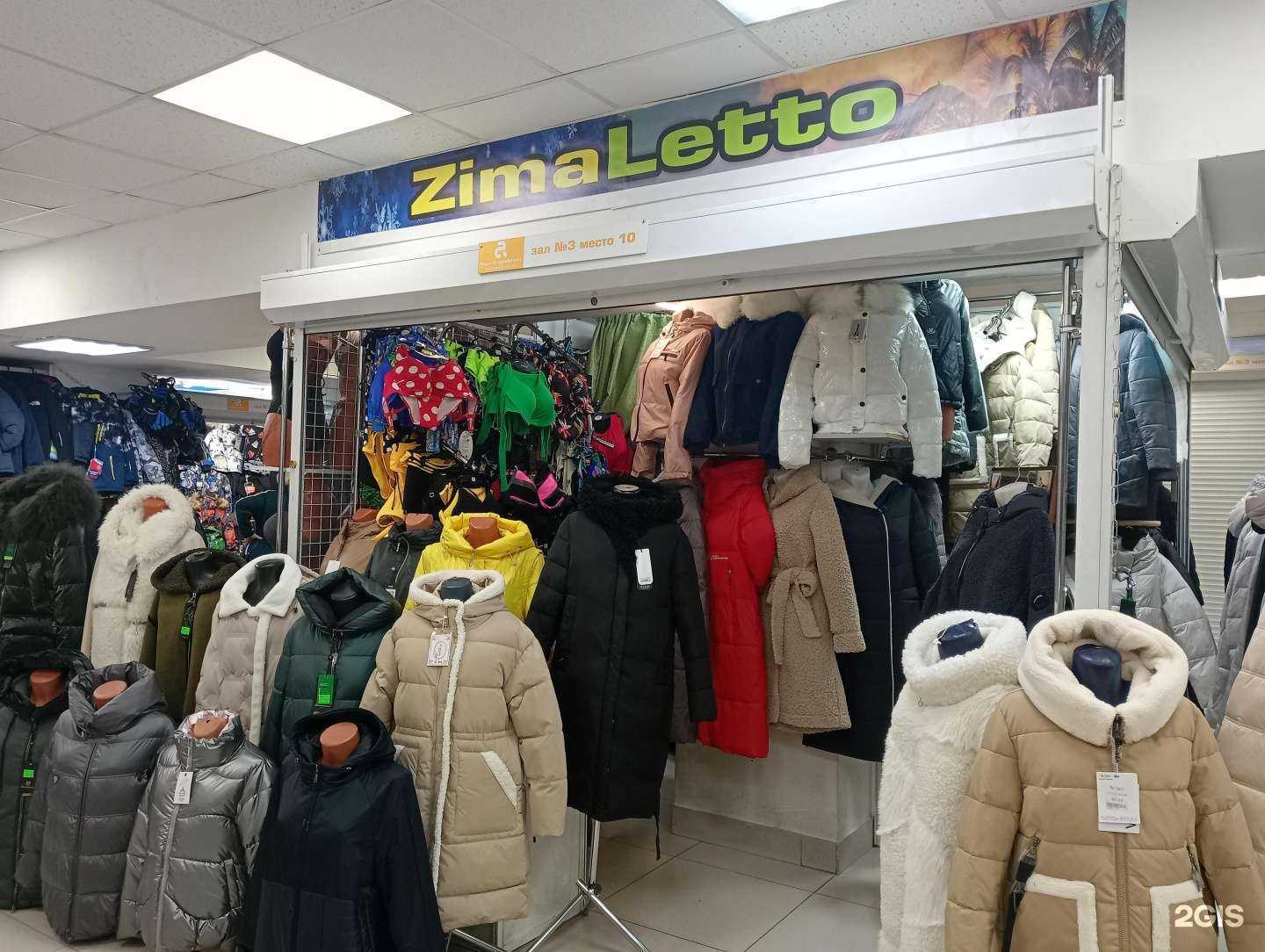 Отзывы на компанию ZimaLetto в г. Новосибирск c фото