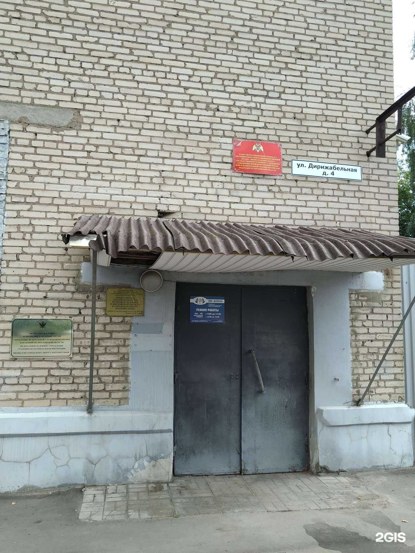 Отзывы на компанию Вневедомственная охрана в г. Долгопрудный c фото