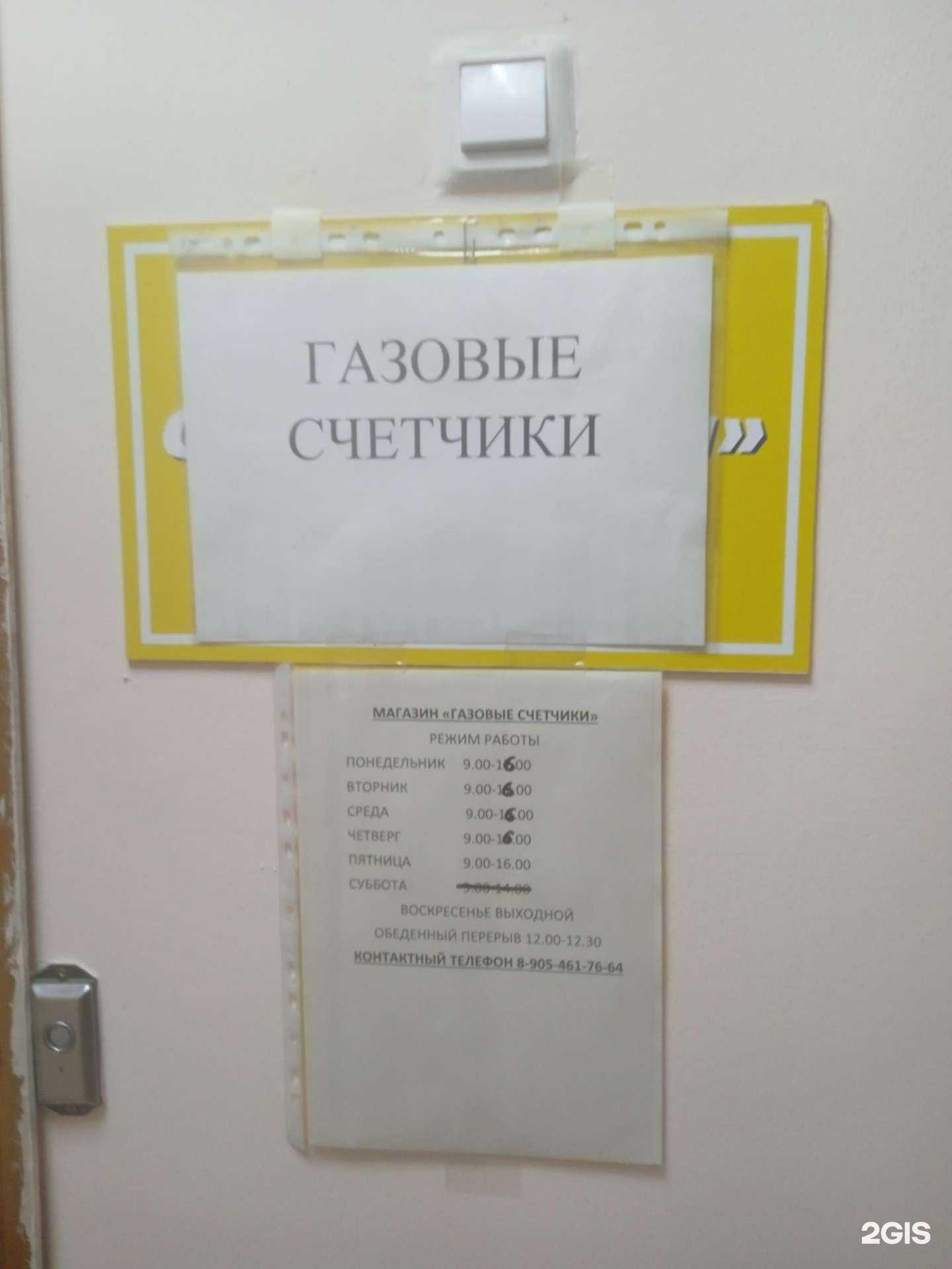 Отзывы на компанию Малыш в Ставрополе c фото