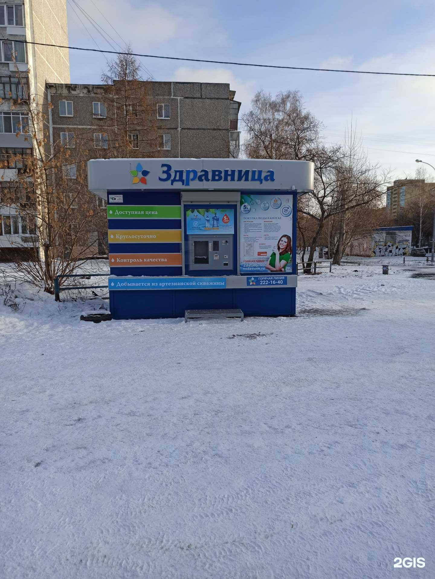 Отзывы на компанию Здравница в г. Екатеринбург c фото