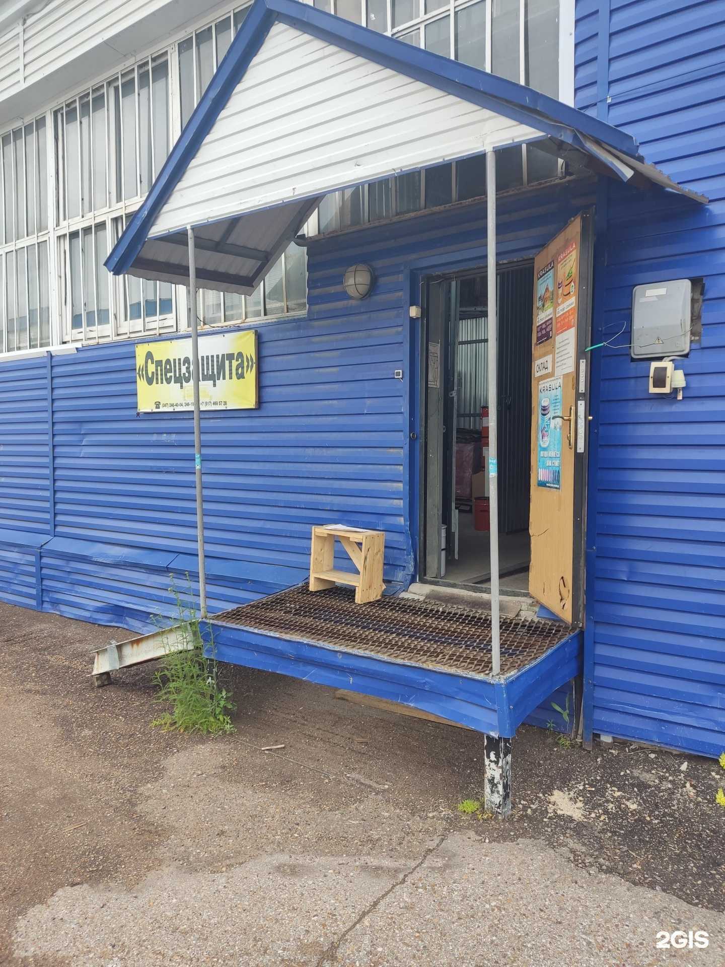 Отзывы на компанию Спецзащита в г. Уфа c фото