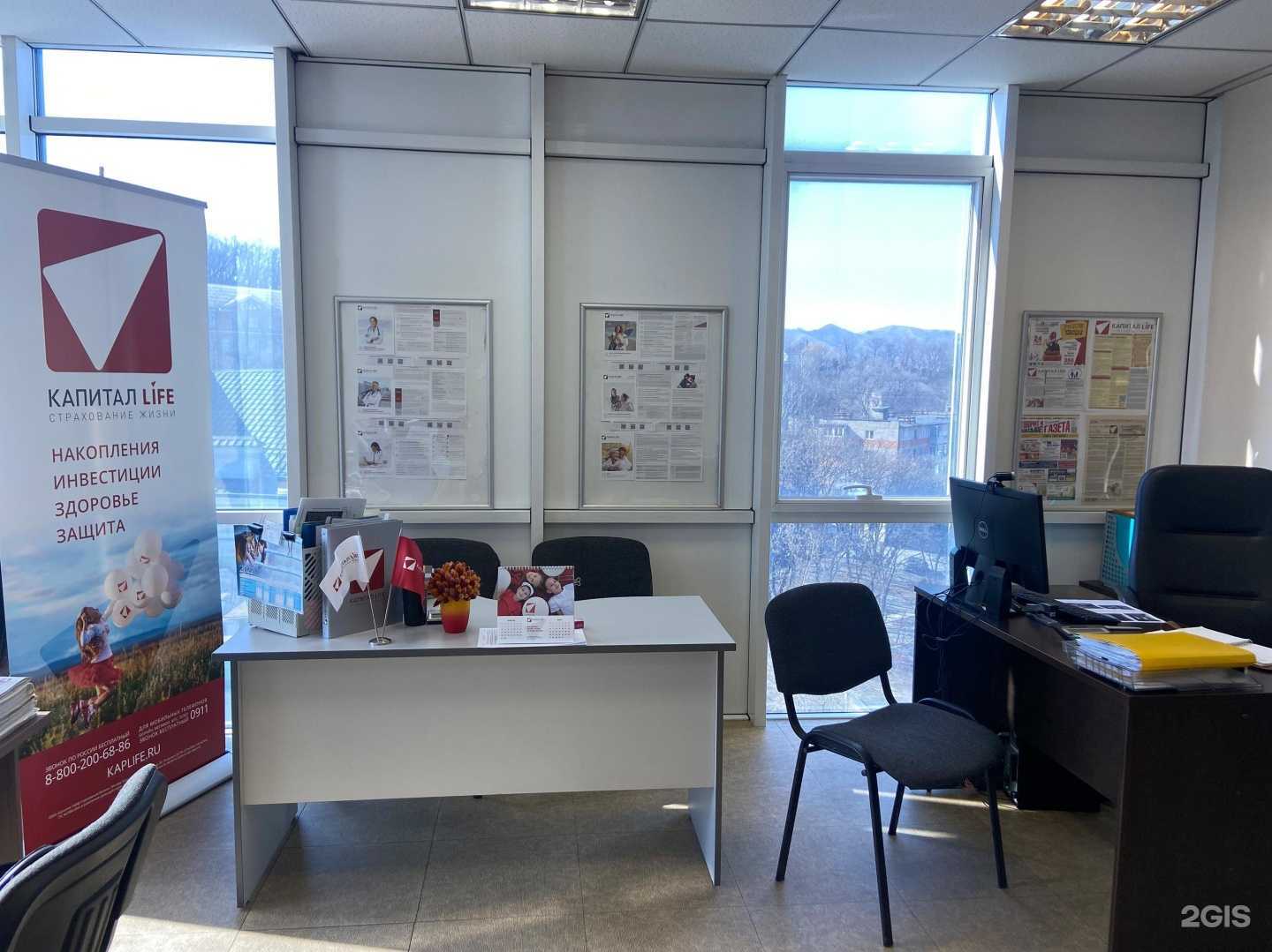 Отзывы на компанию Капитал Life в Находке c фото