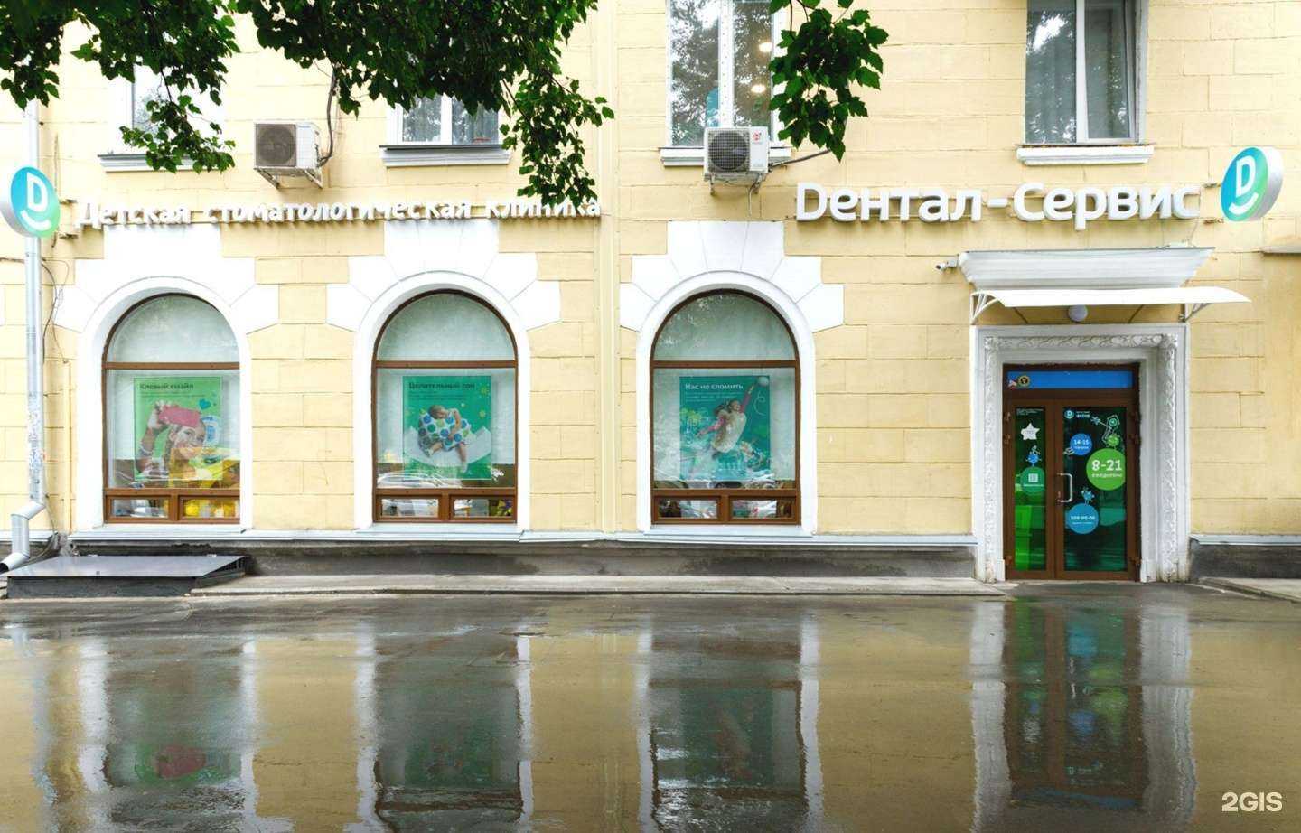 Отзывы на компанию Дентал-Сервис в Новосибирске c фото