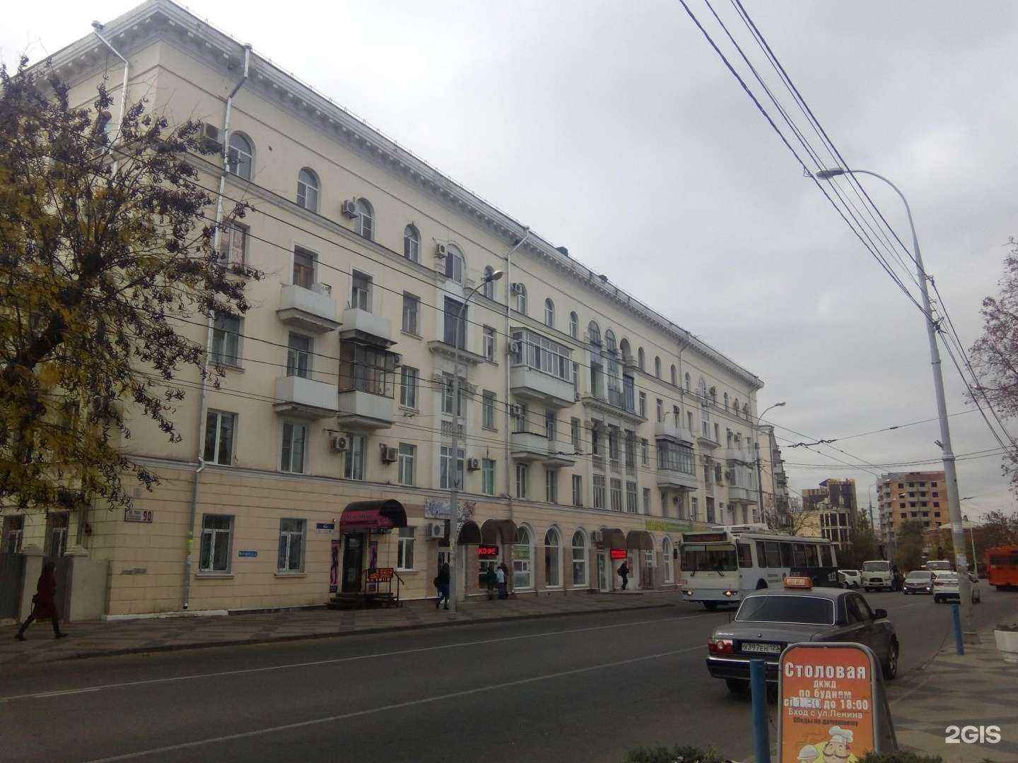 Отзывы на компанию Любовь и совет в Краснодаре c фото - фотография 2 из 2