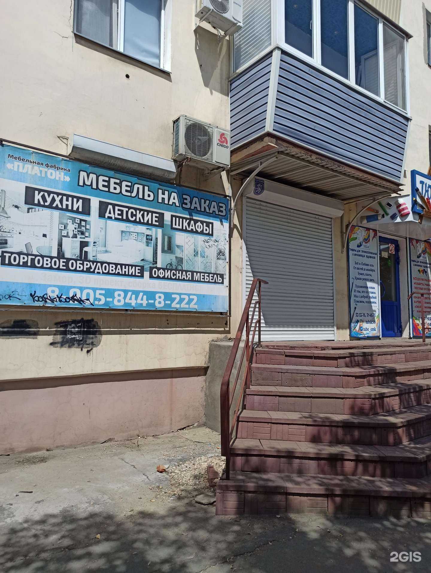 Отзывы на компанию Платон в г. Орск c фото