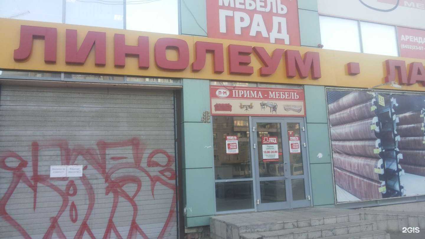 Отзывы на компанию Прима мебель в г. Энгельс c фото