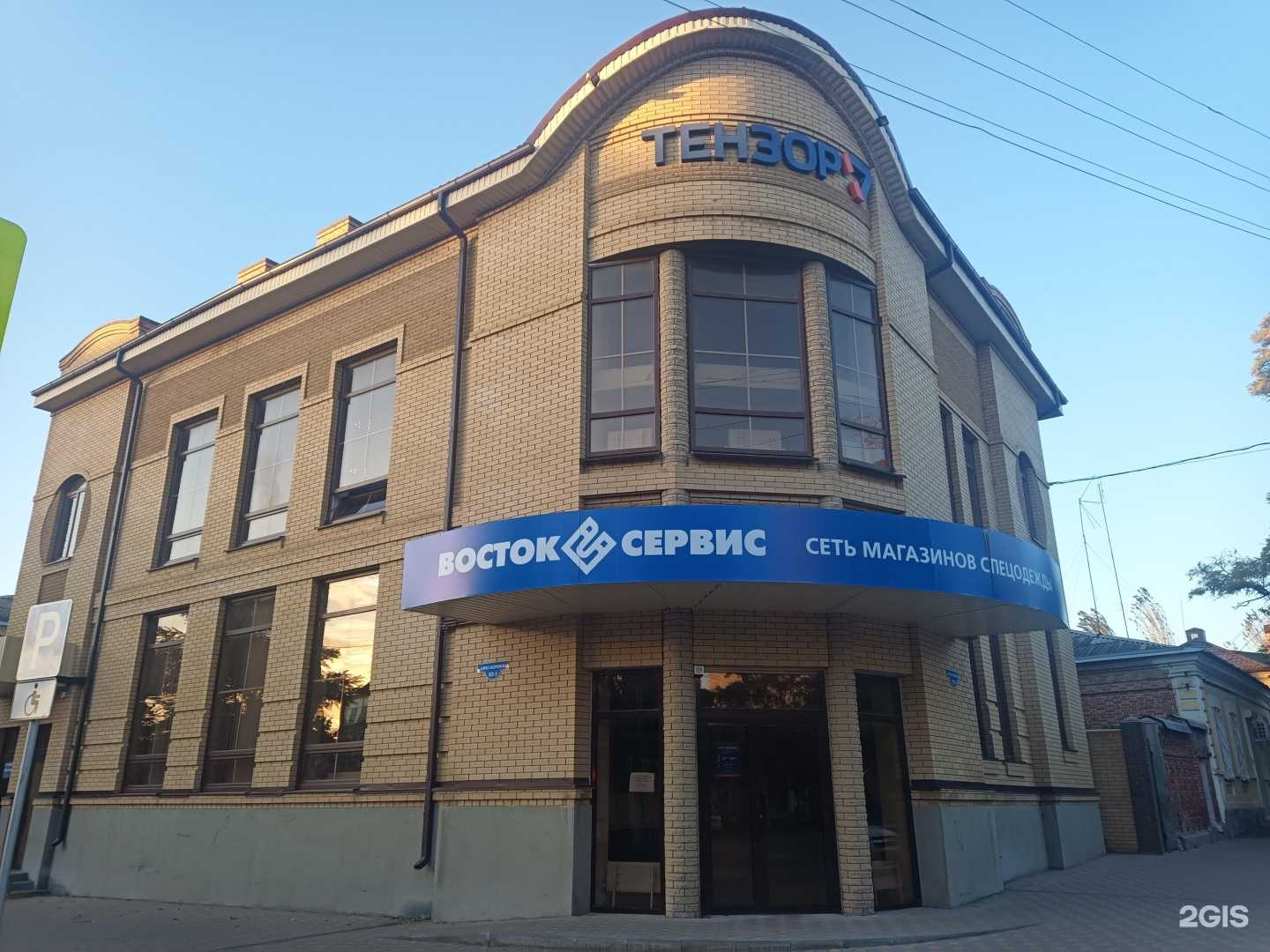 Отзывы на компанию Восток-сервис в Таганроге c фото - фотография 2 из 2