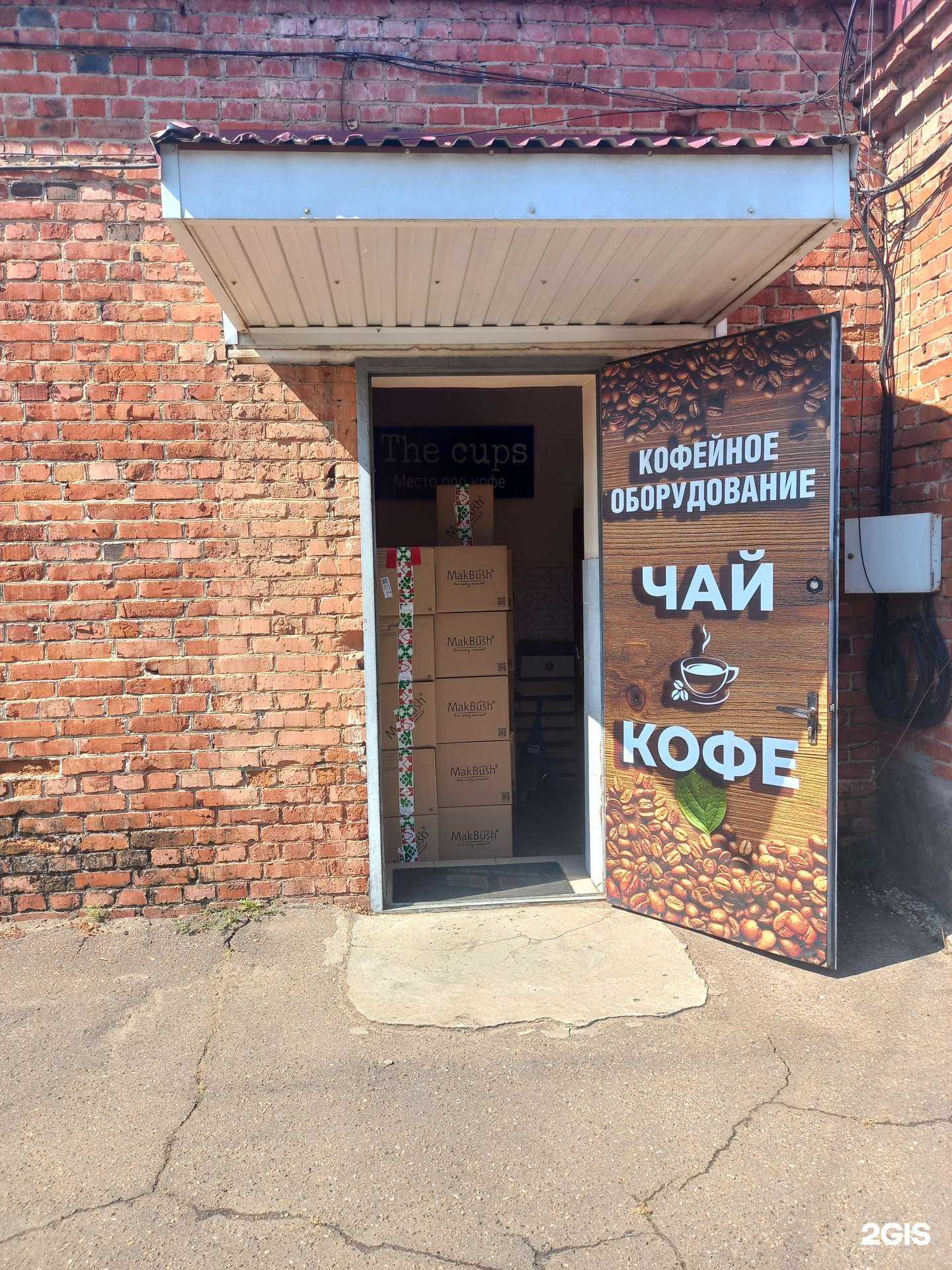 Отзывы на компанию The cups в г. Краснодар c фото