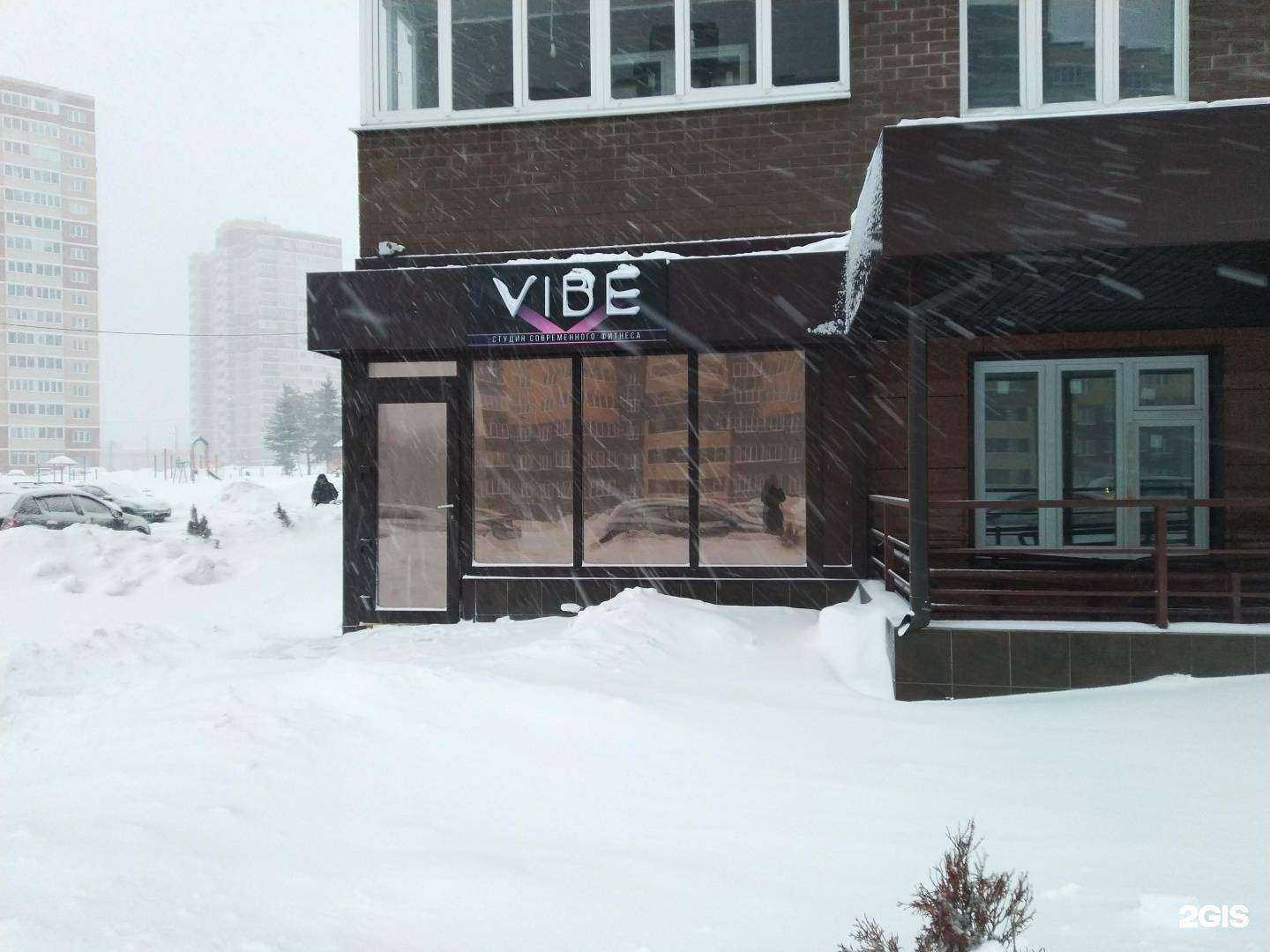 Отзывы на компанию Vibe в Туле c фото