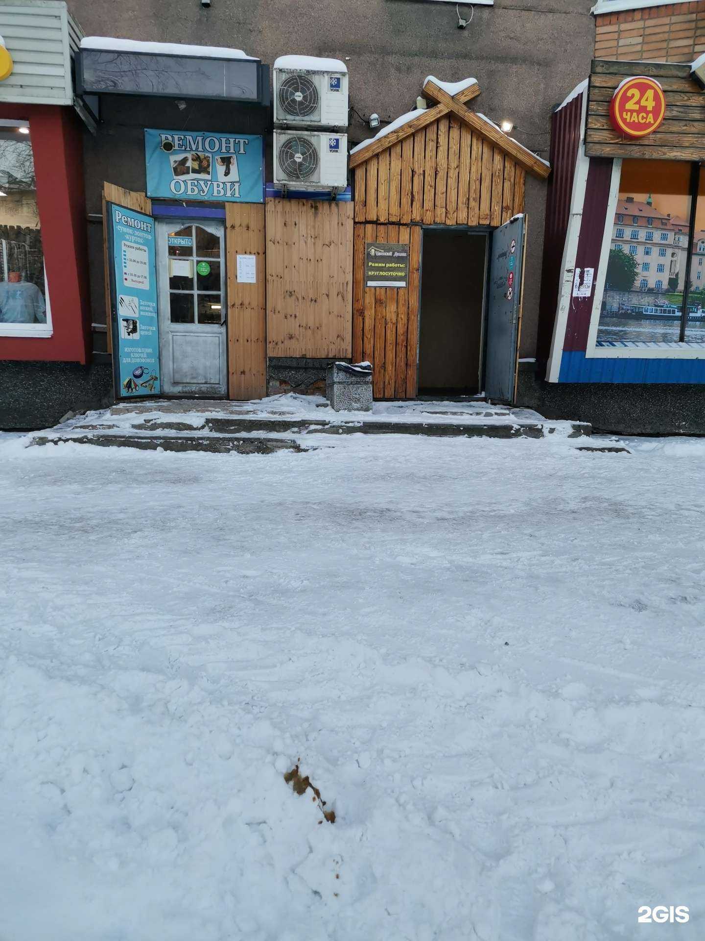 Отзывы на компанию Мастерская по ремонту обуви в Петрозаводске c фото