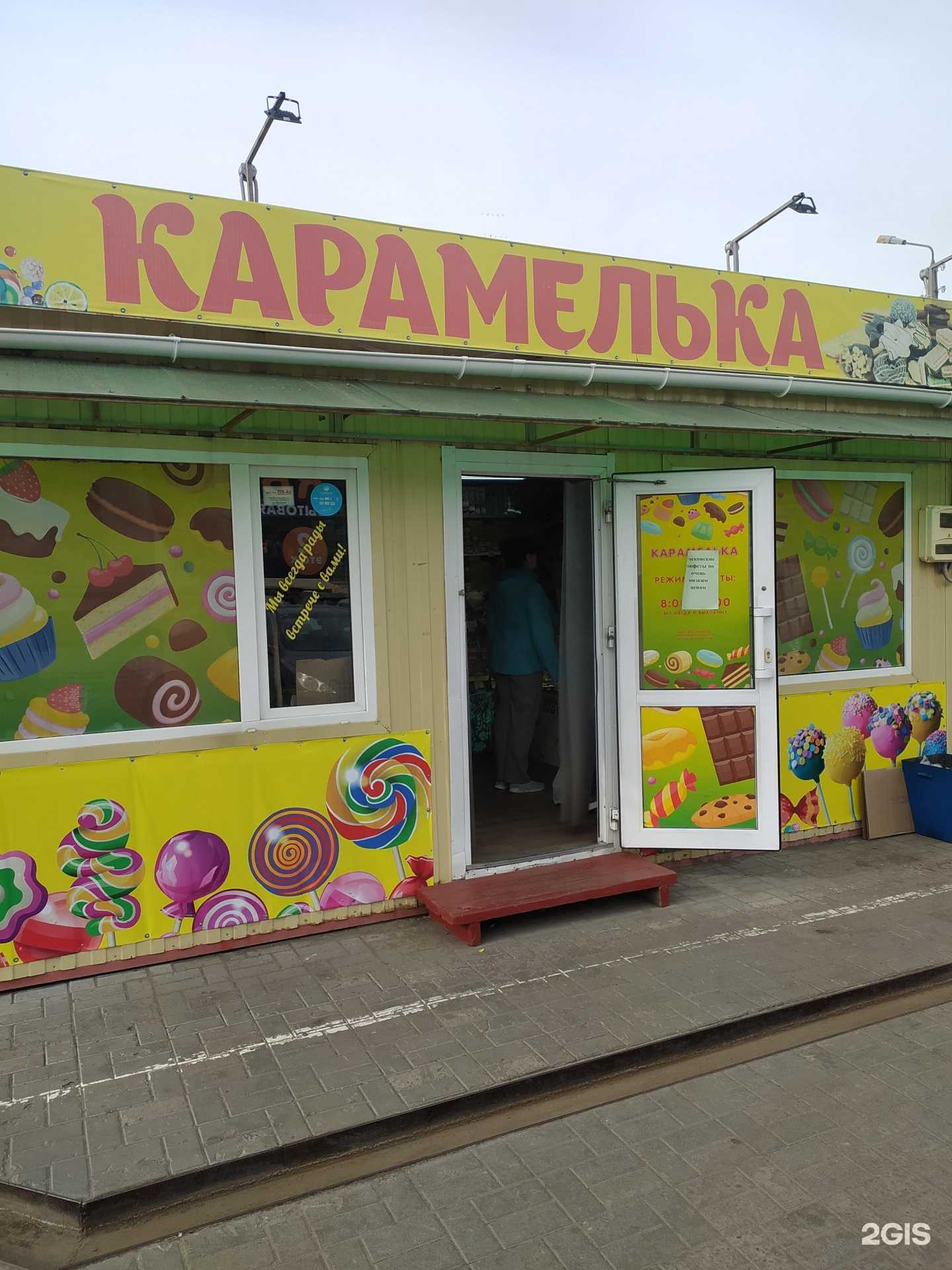 Отзывы на компанию Карамелька в Омске c фото