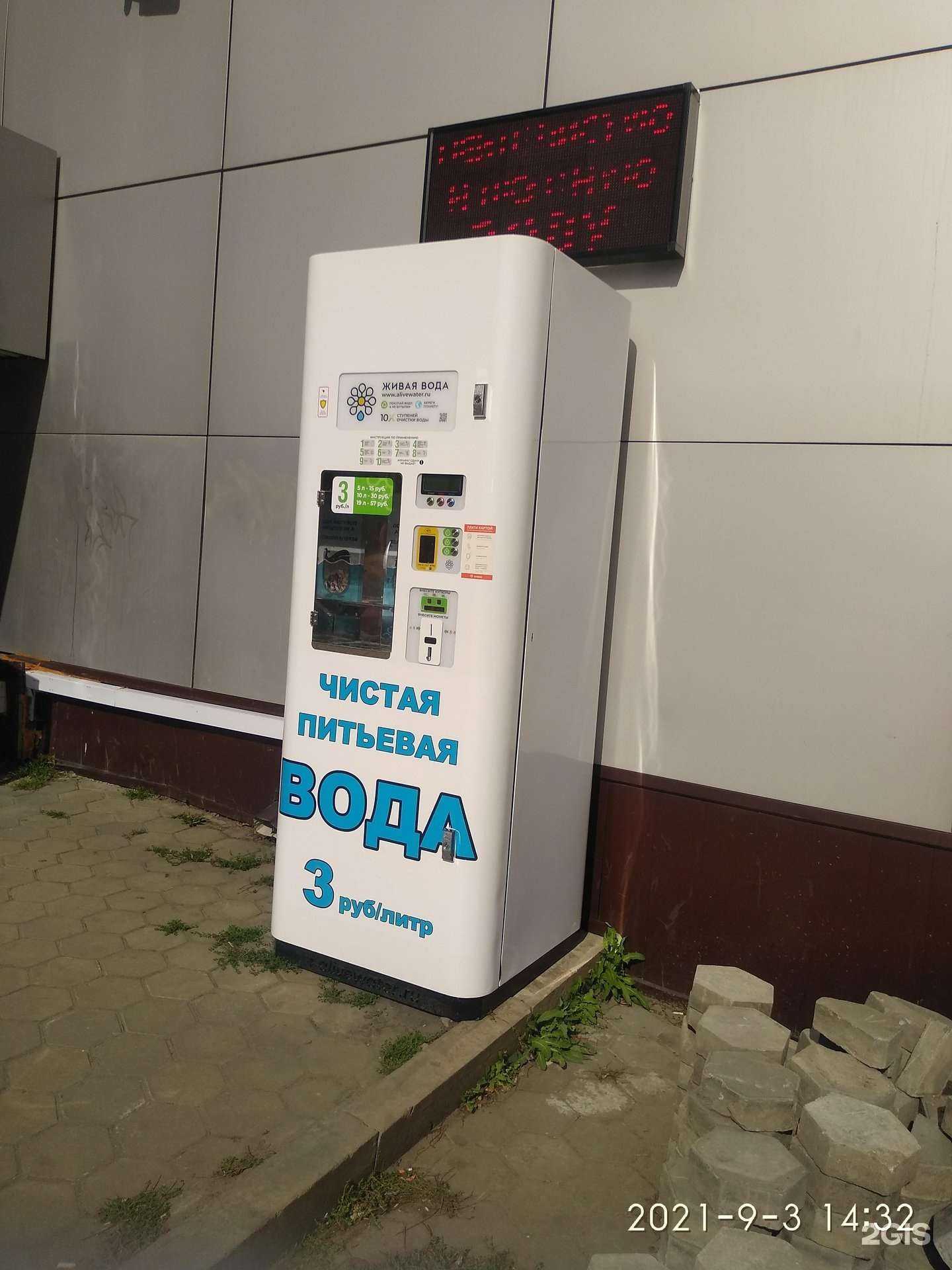 Отзывы на компанию Живая вода в Кургане c фото