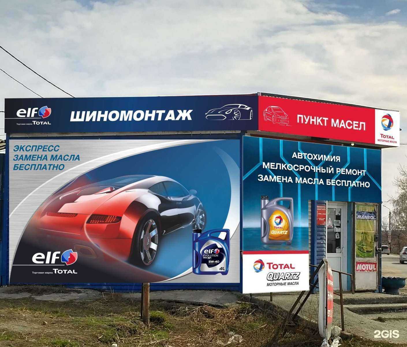 Отзывы на компанию Пункт замены масла в Челябинске c фото