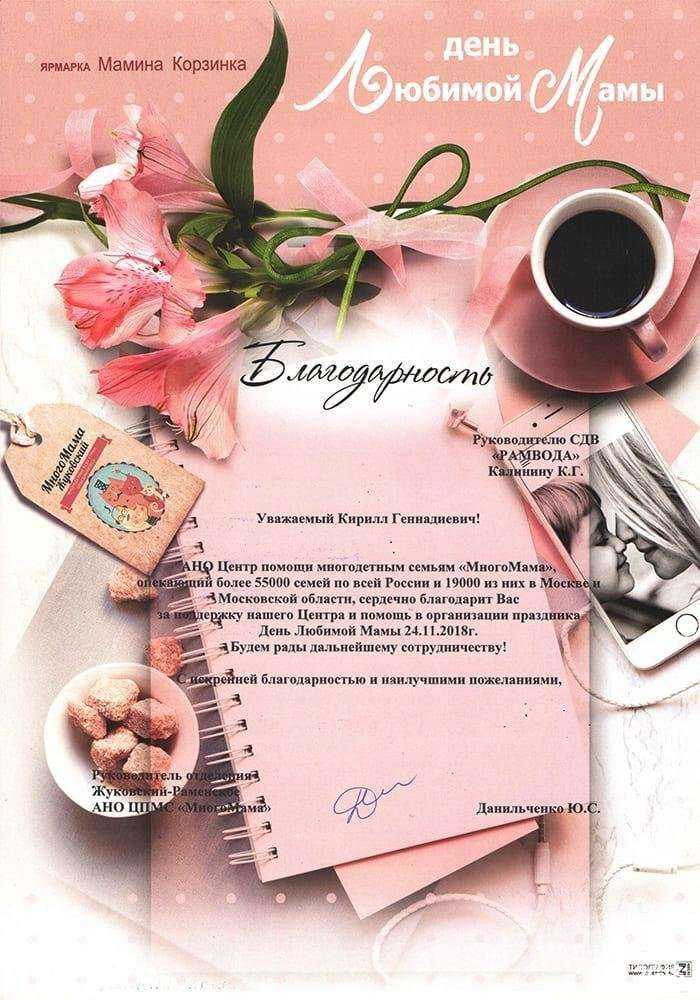 Отзывы на компанию Рамвода в Жуковском c фото