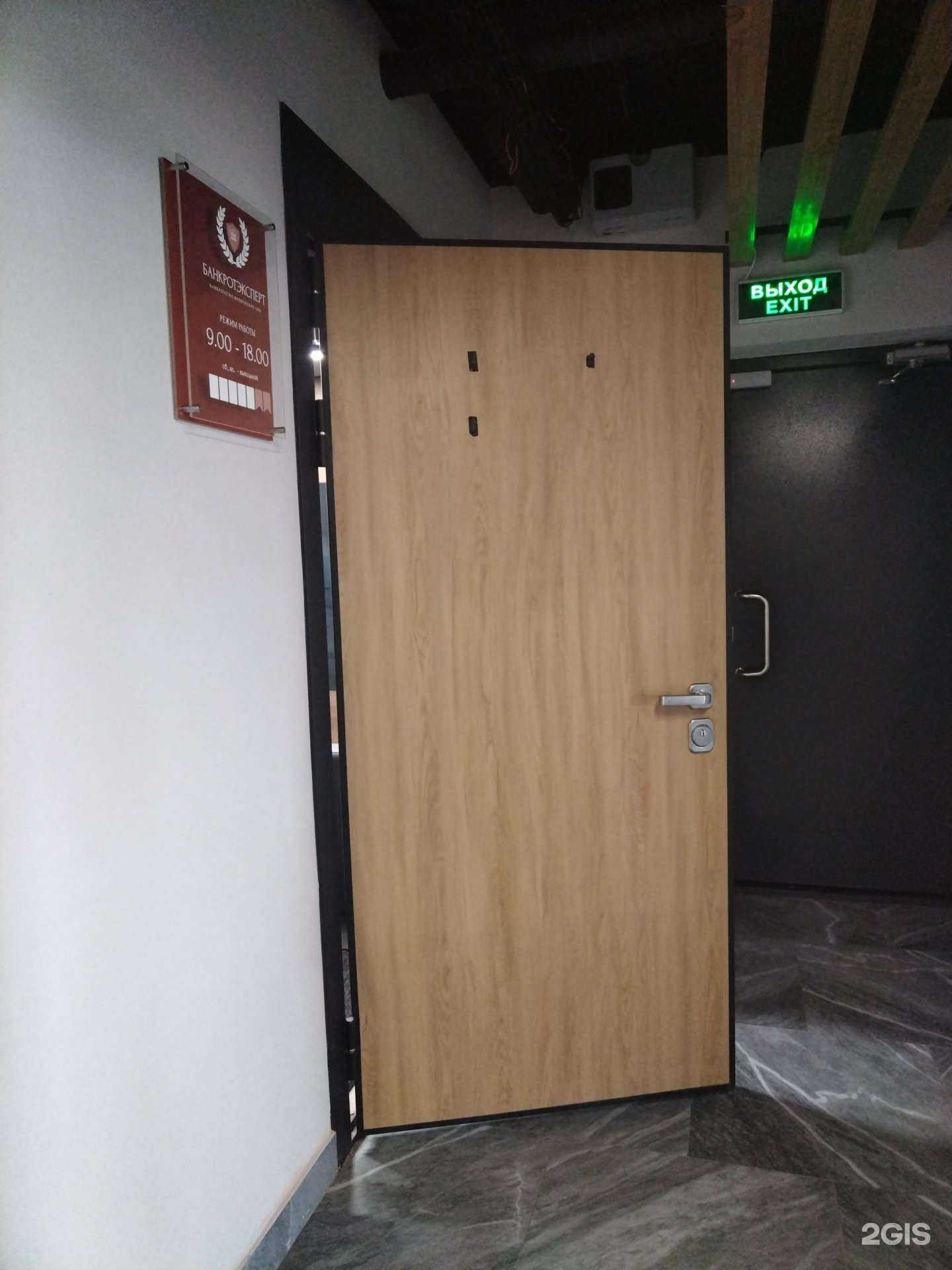 Отзывы на компанию Банкрот-Эксперт в Новосибирске c фото