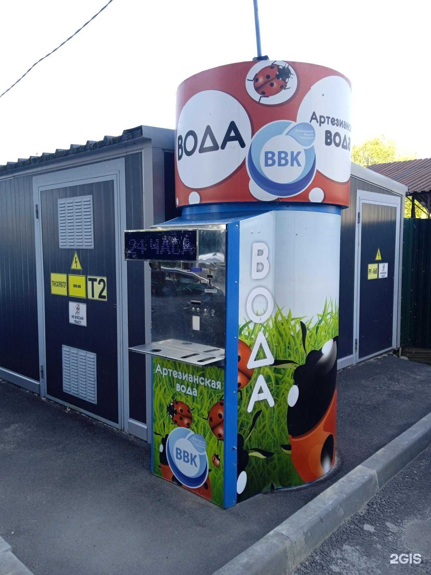 Отзывы на компанию Воронежская водная компания в Воронеже c фото