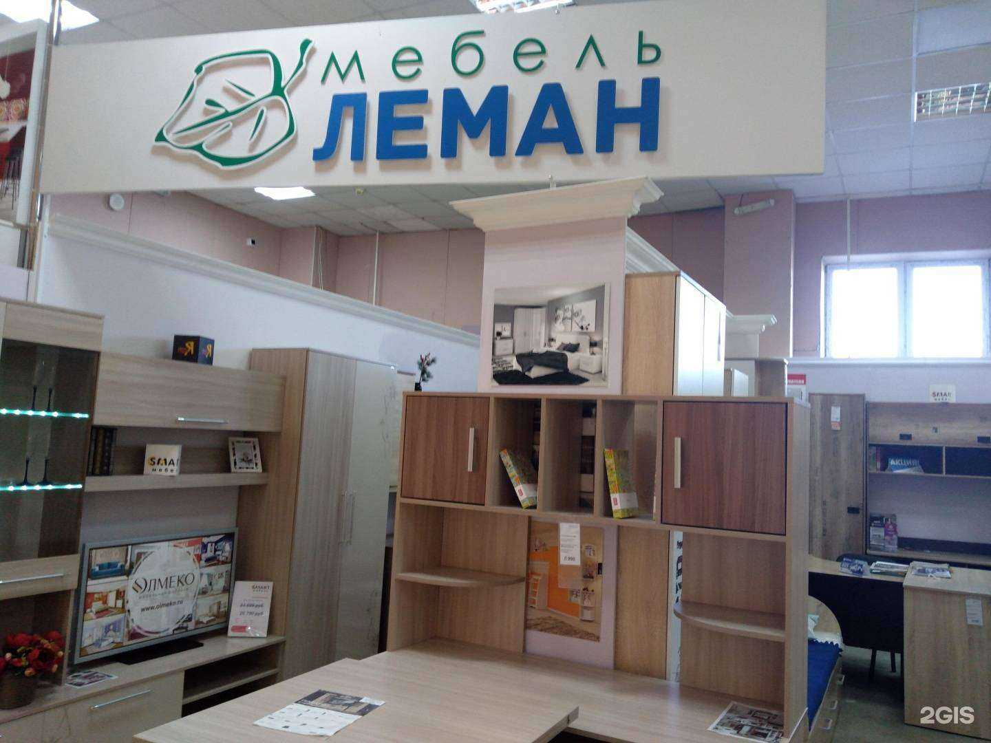 Отзывы на компанию Ле-Ман в Оренбурге c фото