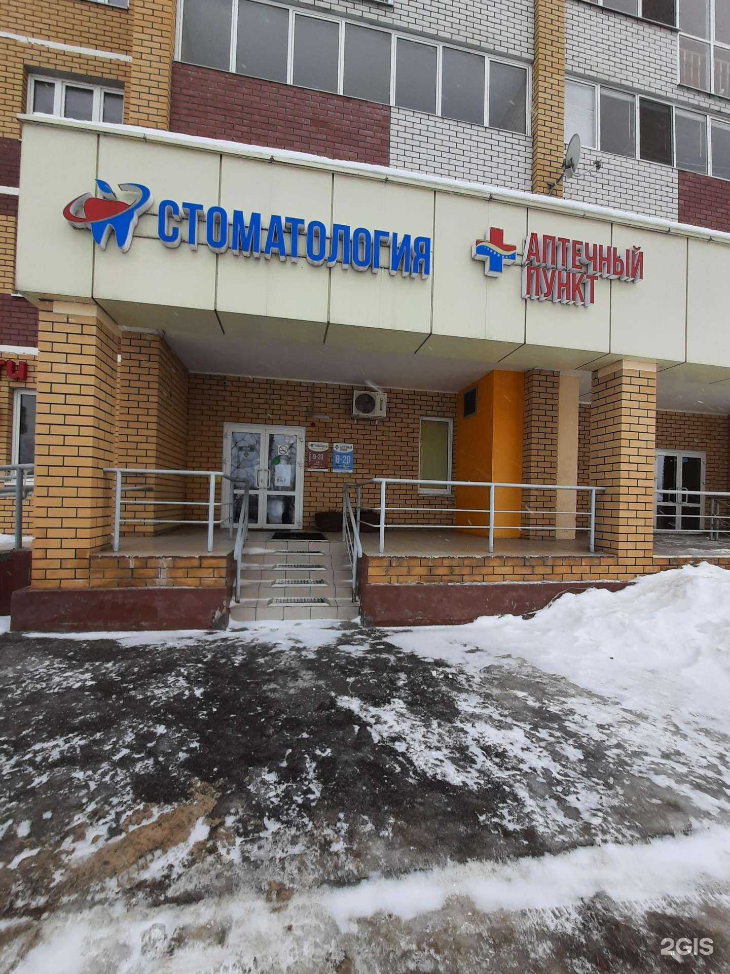 Отзывы на компанию Фармдент в г. Казань c фото