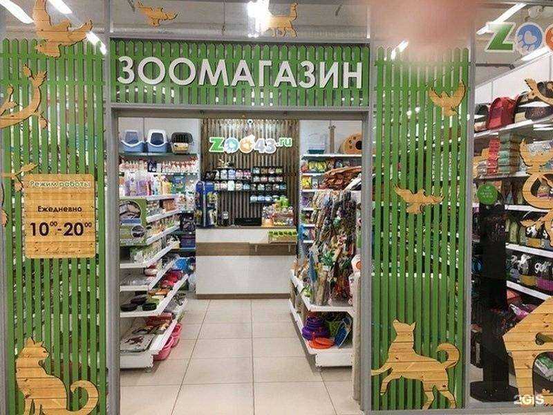 Отзывы на компанию Зоо43 в г. Киров c фото