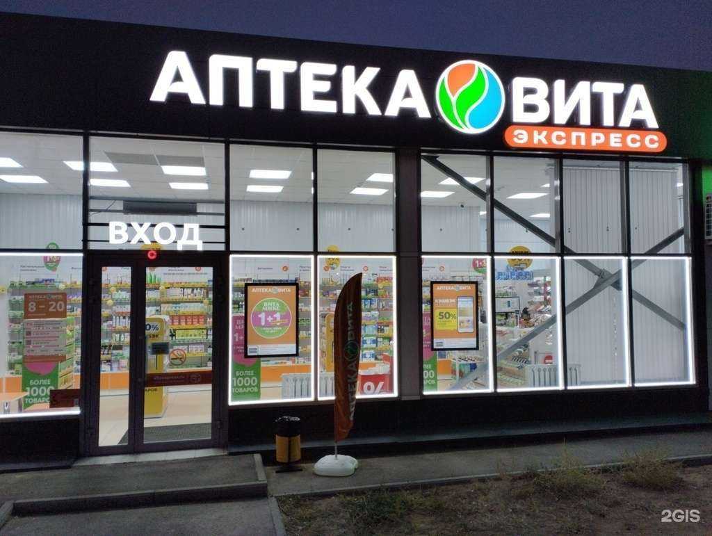 Отзывы на компанию ВИТА Экспресс в г. Волгоград c фото