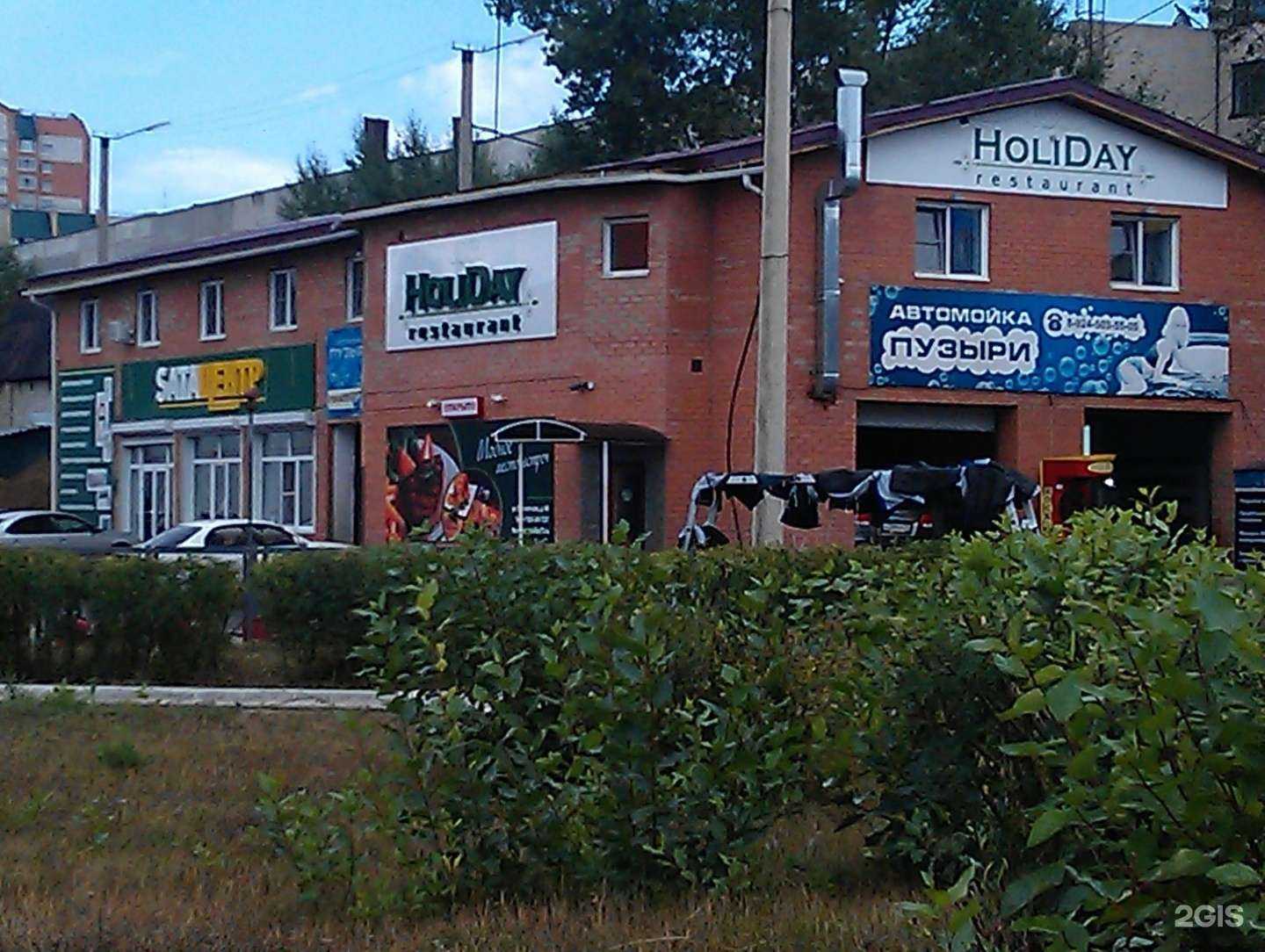 Отзывы на компанию Holiday в Чите c фото - фотография 2 из 2