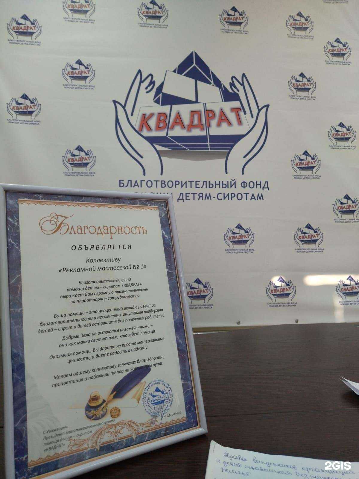 Отзывы на компанию Рекламная мастерская №1 в Красноярске c фото