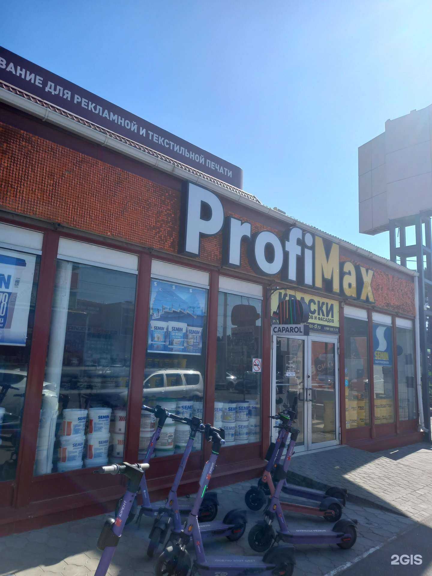 Отзывы на компанию FaBio в Краснодаре c фото