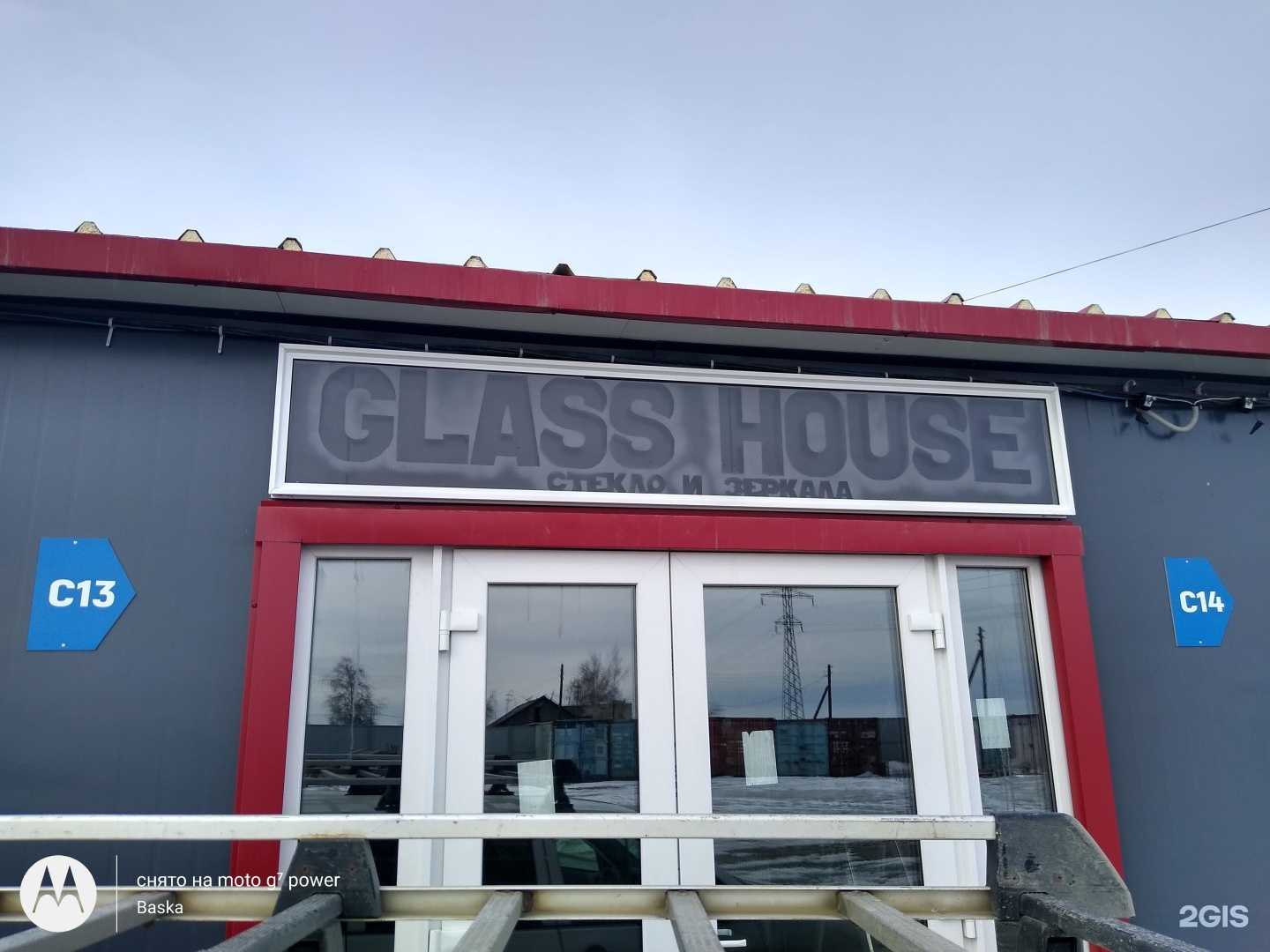 Отзывы на компанию Хаус в Якутске c фото - фотография 2 из 2