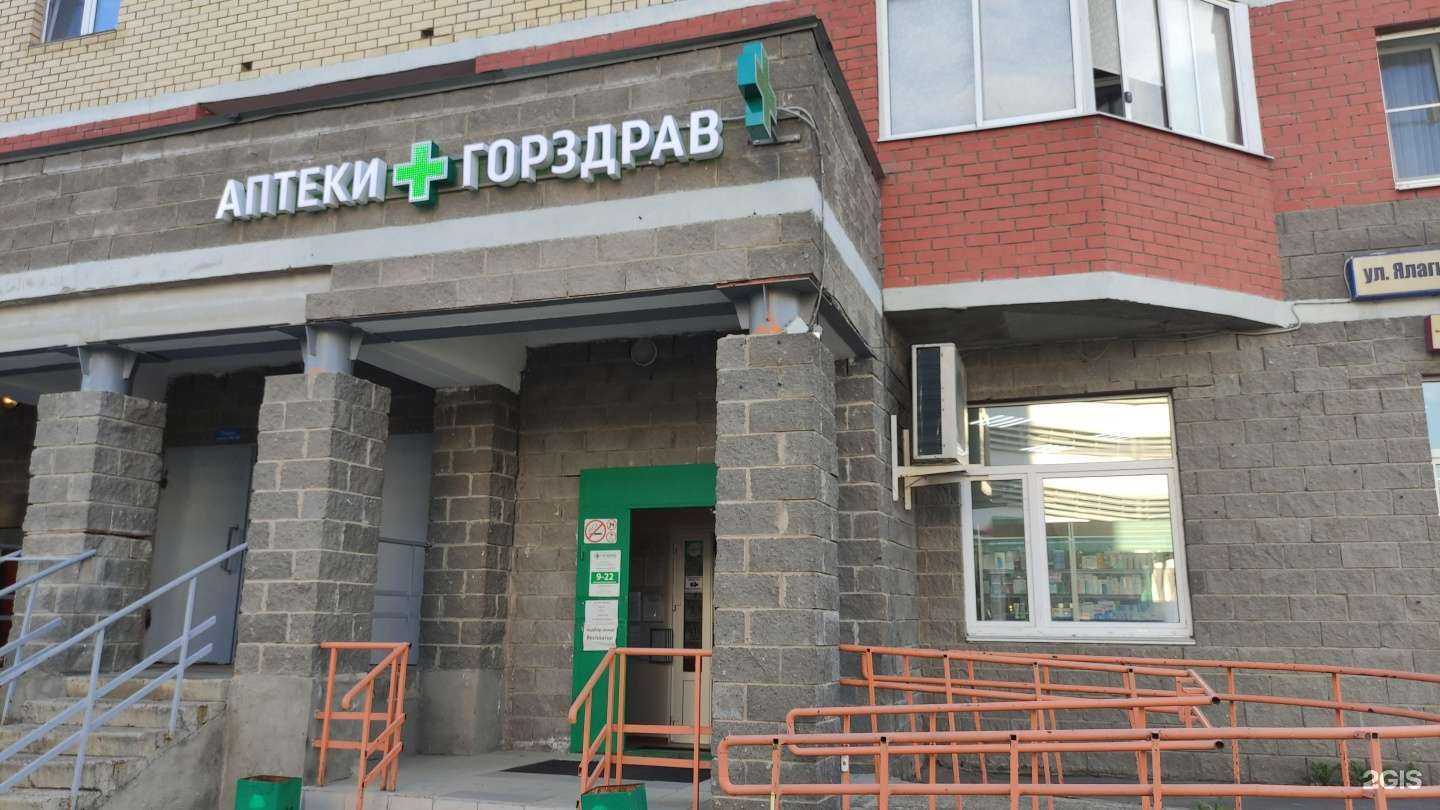 Отзывы на компанию Горздрав в Электростали c фото