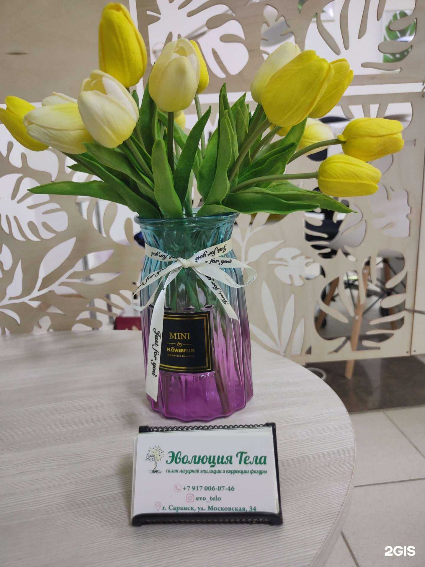 Отзывы на компанию Эволюция тела в Саранске c фото