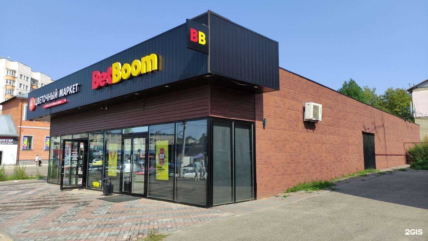 Отзывы на компанию BetBoom в Можайске c фото - фотография 2 из 2