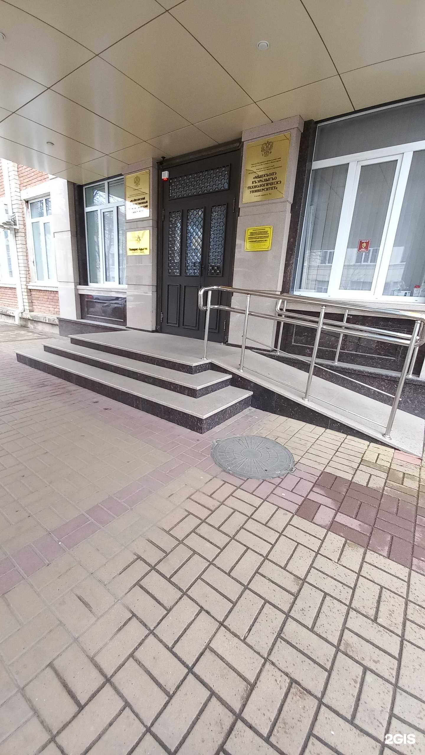 Отзывы на компанию МГТУ в Майкопе c фото