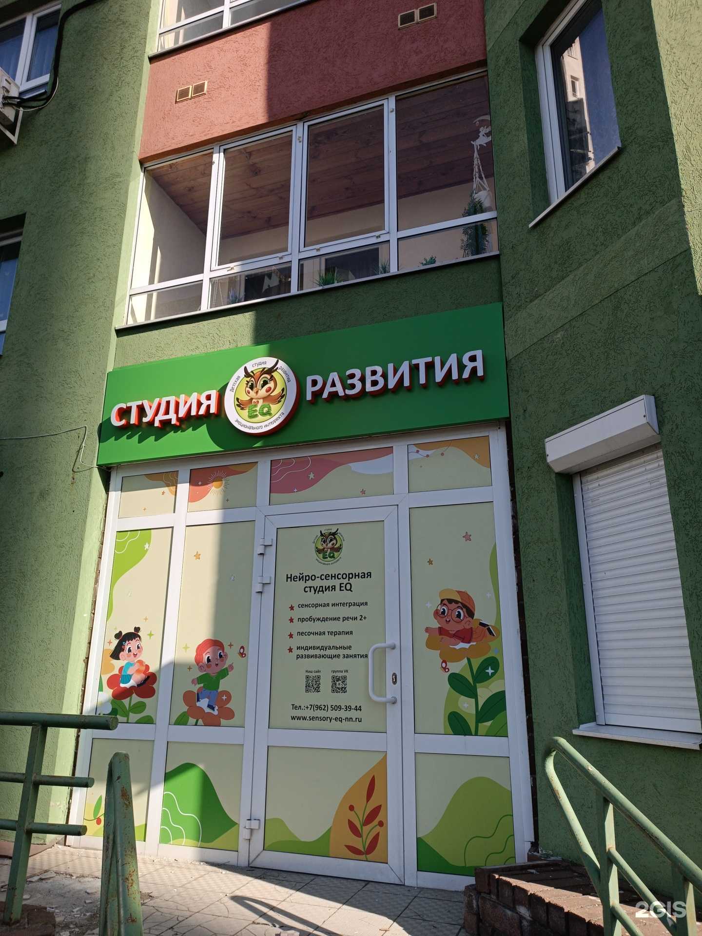 Отзывы на компанию EQ в г. Нижний Новгород c фото