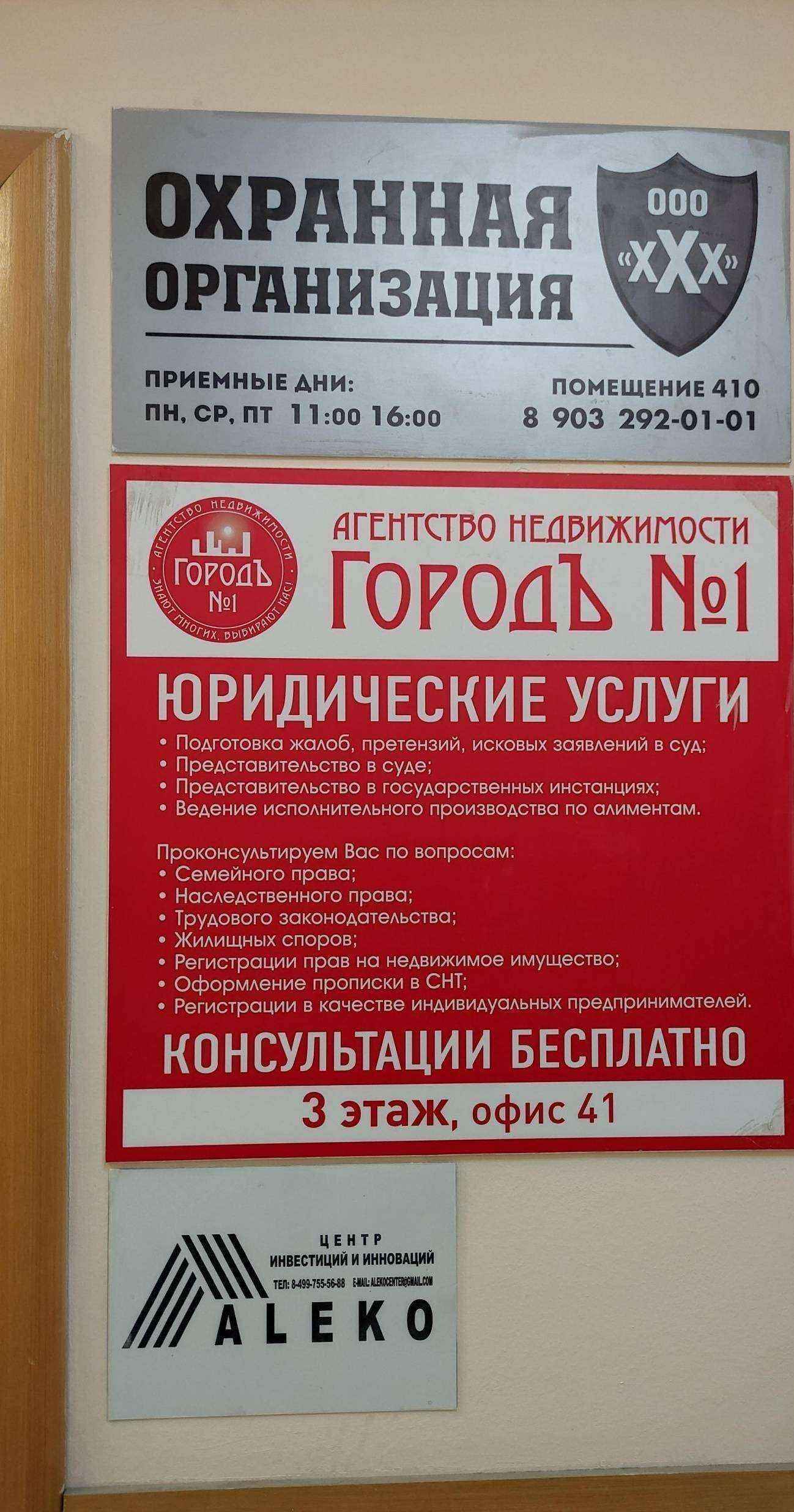 Отзывы на компанию Городъ номер один в г. Подольск c фото