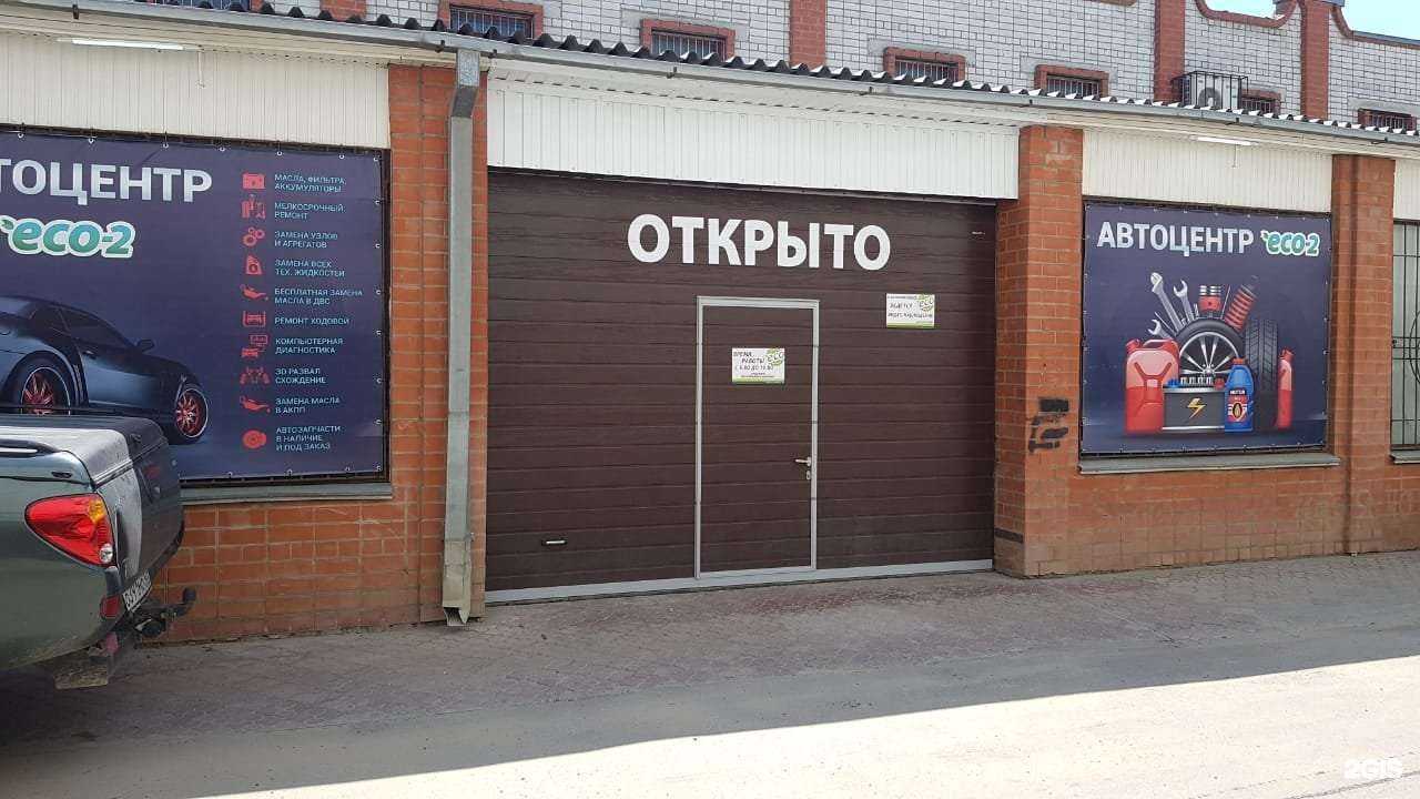 Отзывы на компанию Eco в г. Краснодар c фото