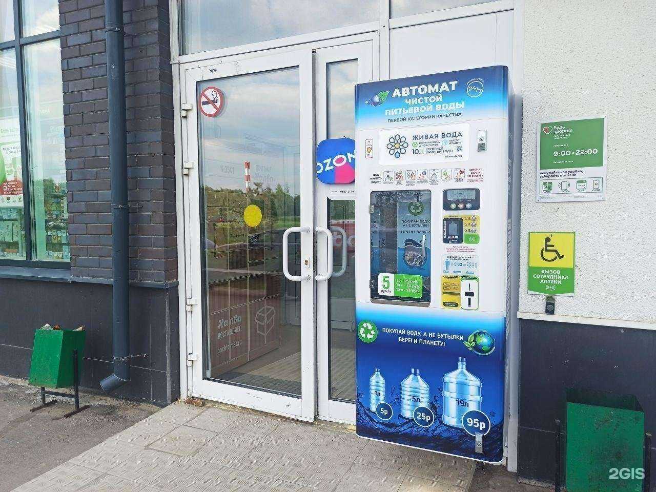 Отзывы на компанию Живая вода в Коммунарке c фото