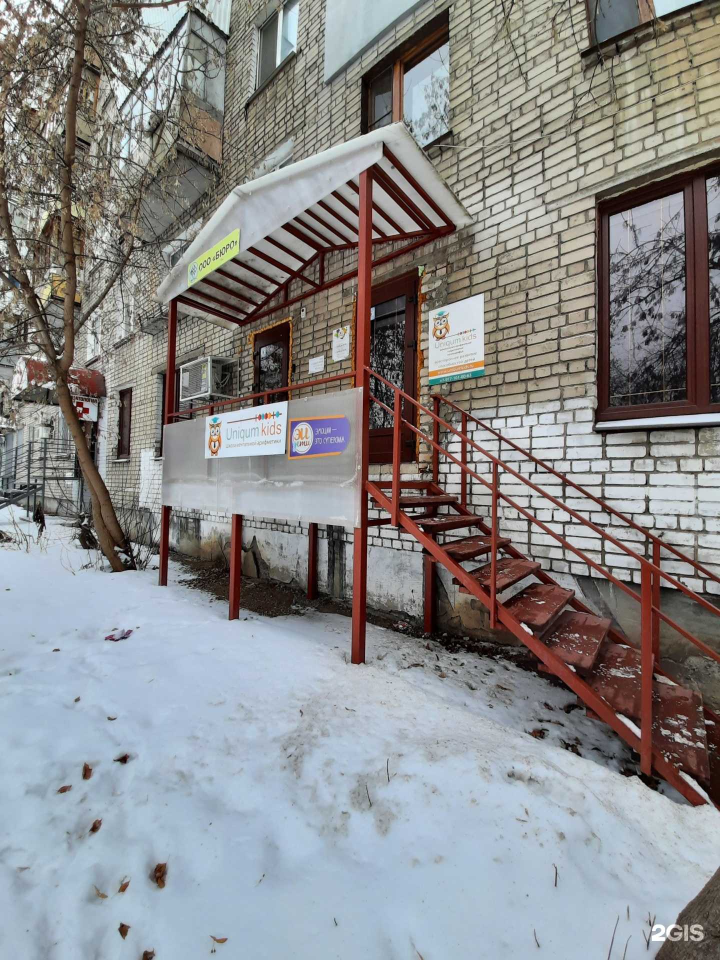 Отзывы на компанию Uniqum kids в г. Самара c фото