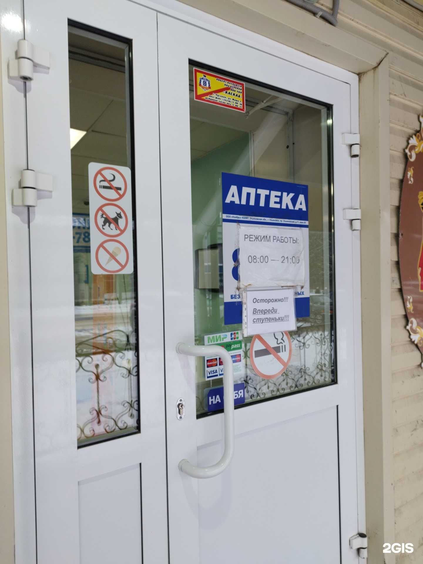 Отзывы на компанию АптекаПлюс в г. Чусовой c фото