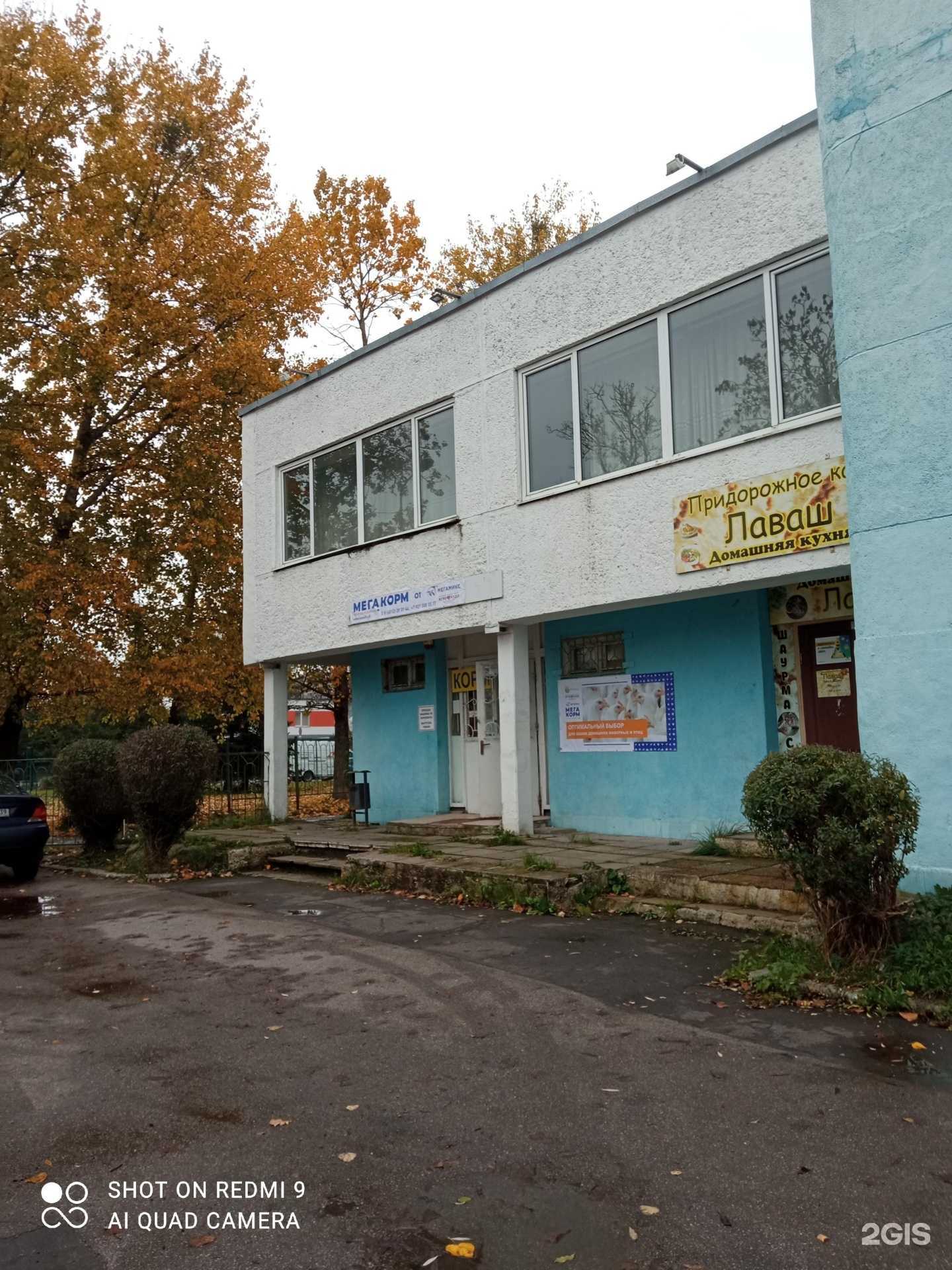 Отзывы на компанию Мега корм в Калининграде c фото