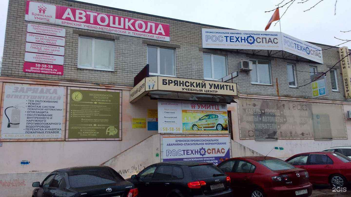 Отзывы на компанию Центр зарядки огнетушителей в г. Брянск c фото