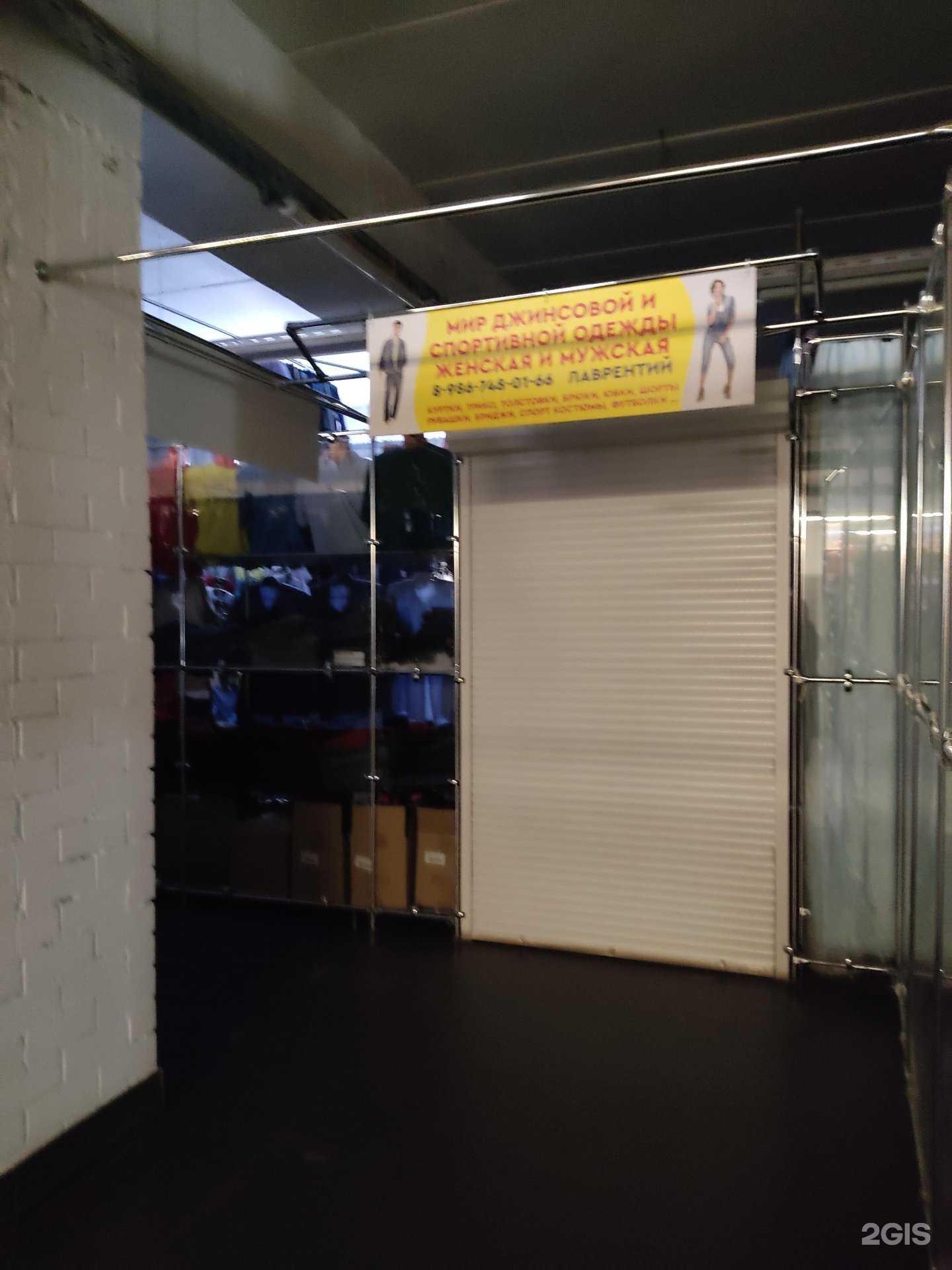 Отзывы на компанию Мир джинсовой одежды в Кстове c фото