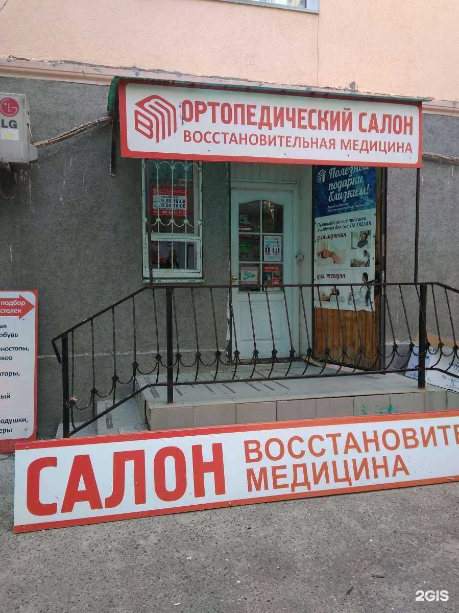 Отзывы на компанию Восстановительная медицина в г. Ставрополь c фото
