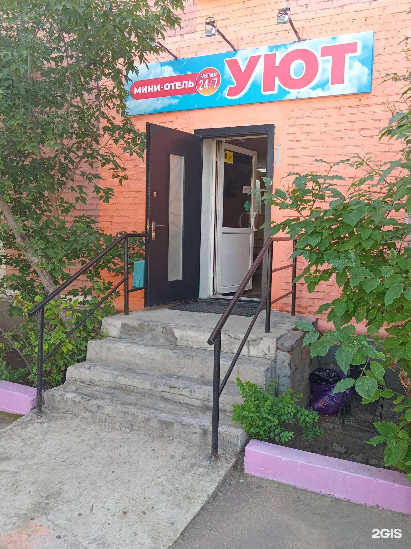 Отзывы на компанию Уют в г. Улан-Удэ c фото